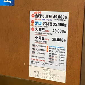 돗소리 리뷰 사진