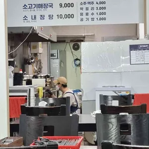 산지해장국 리뷰 사진
