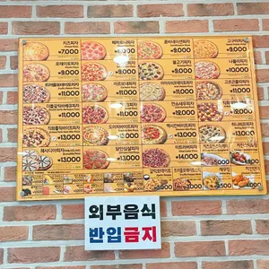 피자스쿨 리뷰 사진