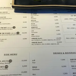 고수 리뷰 사진