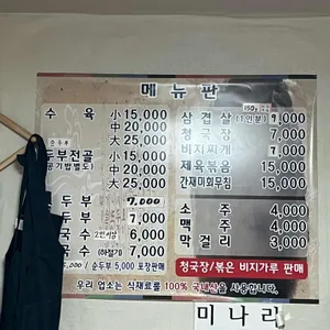 초자연식당 리뷰 사진