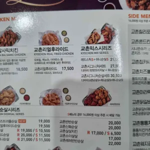 교촌치킨  리뷰 사진