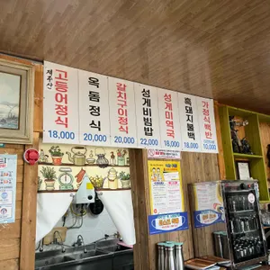범선집밥 리뷰 사진