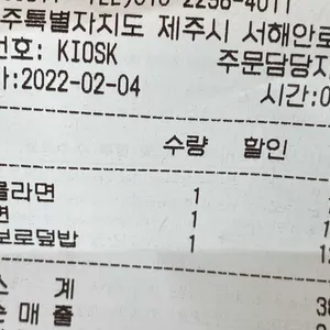 마루해물라면 리뷰 사진