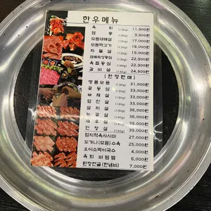 삼정집 리뷰 사진
