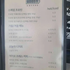 부스트커피 리뷰 사진