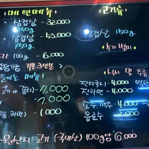 웅아범더덕삼겹살 리뷰 사진
