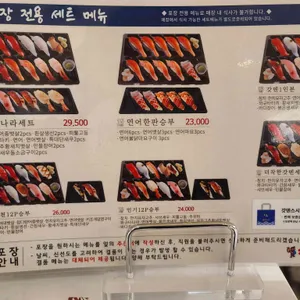 갓덴스시 리뷰 사진