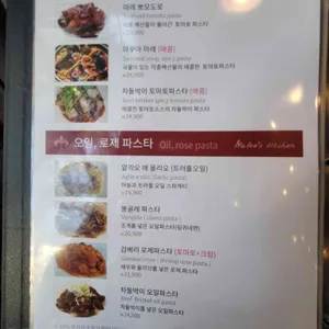 나리스키친 리뷰 사진