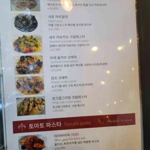 나리스키친 리뷰 사진