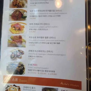 나리스키친 리뷰 사진