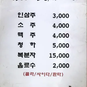 한강삼계탕 리뷰 사진