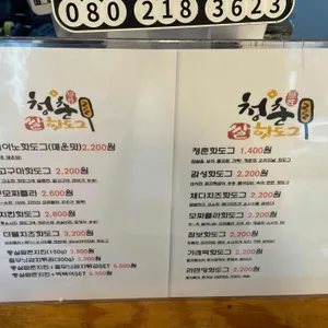 청춘감성쌀핫도그 리뷰 사진