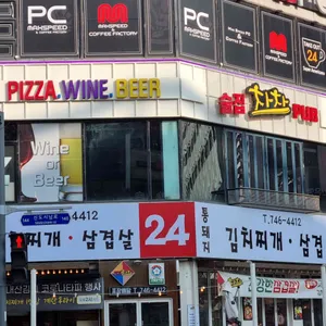 24시 김치찌게 삽겹살 고기차차 리뷰 사진