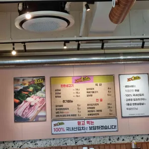 24시 김치찌게 삽겹살 고기차차 리뷰 사진