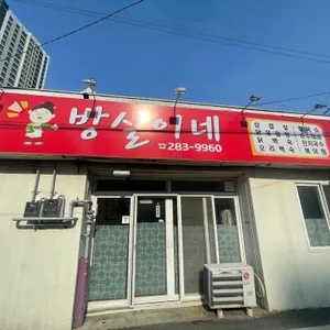 방실이네식당 리뷰 사진