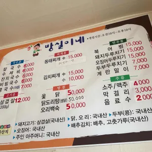 방실이네식당 리뷰 사진