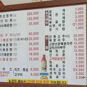 두포리매운탕 리뷰 사진