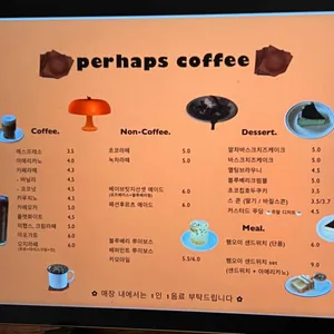 퍼햅스 리뷰 사진