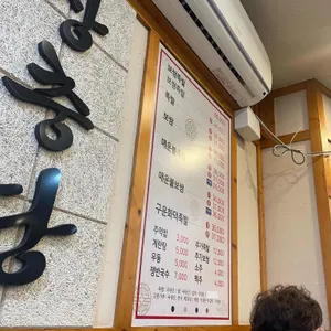 장충당 리뷰 사진