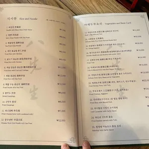 팔선생 리뷰 사진