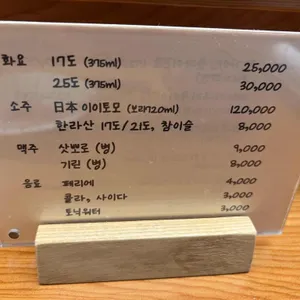 이노찌 리뷰 사진