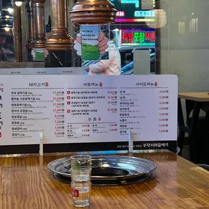 부평 서래 리뷰 사진