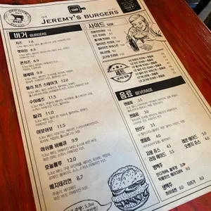 제레미버거 리뷰 사진
