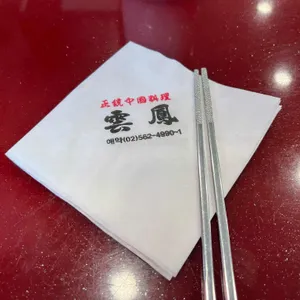 운봉 리뷰 사진