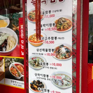 운봉 리뷰 사진