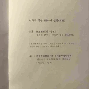 화화담 리뷰 사진