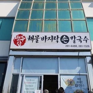백두산 대표 사진
