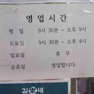 김가네김밥 리뷰 사진