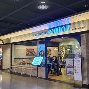 포르투7 리뷰 사진