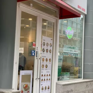 샐러디 리뷰 사진