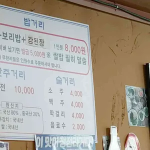 또먹세순두부 리뷰 사진