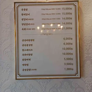 금성회관 리뷰 사진