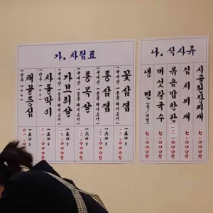 교대이층집 리뷰 사진