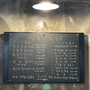 양철드럼통 리뷰 사진