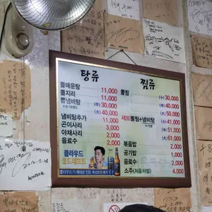 성내볼데기집 리뷰 사진