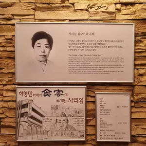 사리원 리뷰 사진