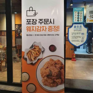 교촌치킨  리뷰 사진