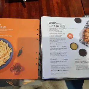 교촌치킨  리뷰 사진