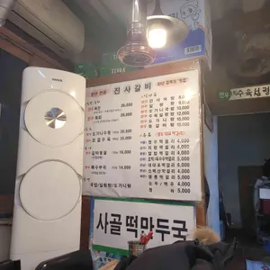 진사갈비 리뷰 사진