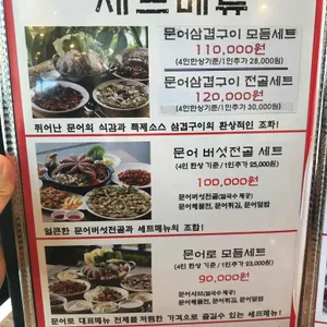 문어로 리뷰 사진