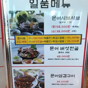 문어로 리뷰 사진