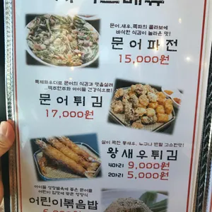 문어로 리뷰 사진