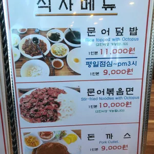 문어로 리뷰 사진