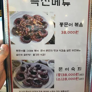 문어로 리뷰 사진