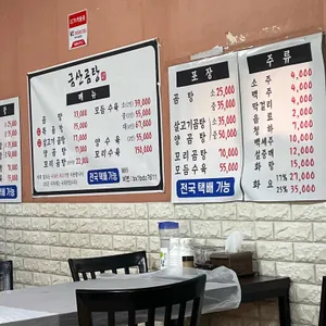 금산곰탕 리뷰 사진